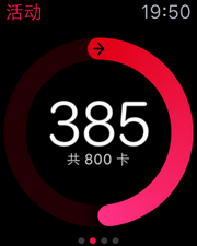 蘋果applewatch評測蘋果手錶評測體驗