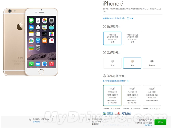 國行iPhone 6發貨第三次提速：皇帝般依然緊張