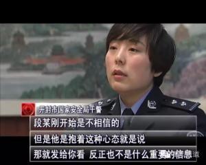 河南的哥找工作被利用當間諜：蒐集多份軍事機密