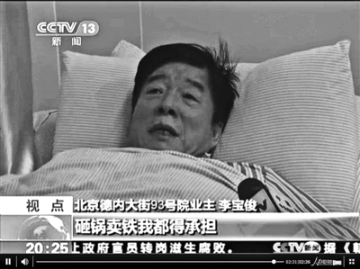 李寶俊：砸鍋賣鐵我也會賠