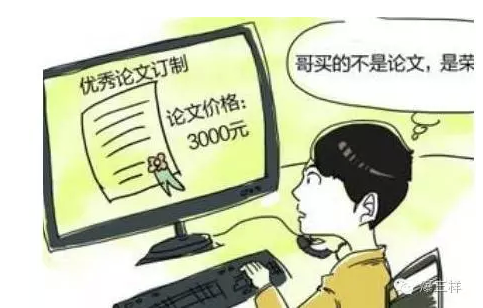 暗訪濟南論文