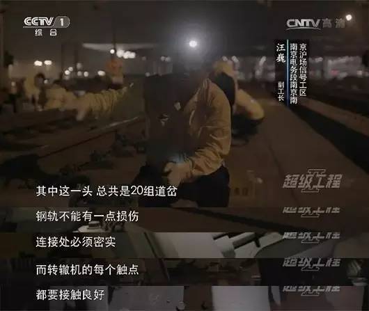 短短30年，中國的建造者們幾乎將路網鋪遍了全中國，無論是在偏遠陡峭的村莊小路，還是在海拔3600多米的高原上鑿石建基，這一切都使整個中國變成一個龐大的一日經濟圈。而這一切背後，是大型設備的製造和技術的不斷創新，更是國家實力不斷提升的有力證明！祖國的強大，值得我們所有人自豪！