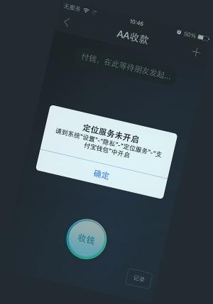 支付寶錢包上線"親密付" 阿裏社交突破點還是交易