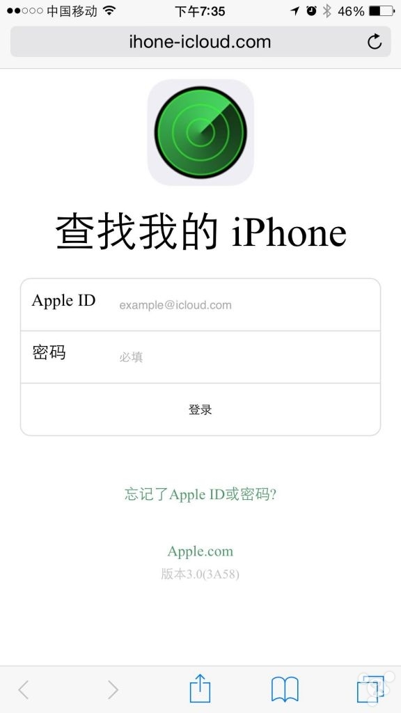 丟了iPhone的一定要小心這個400電話