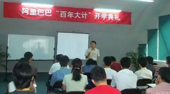 2001 年馬雲給第一屆百大培訓