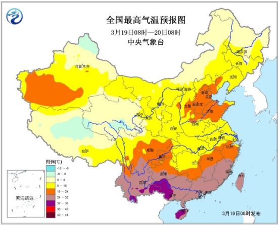 最高氣溫預報