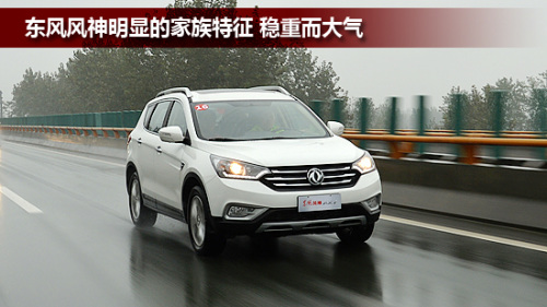 自主智豪都市SUV——東風風神AX7