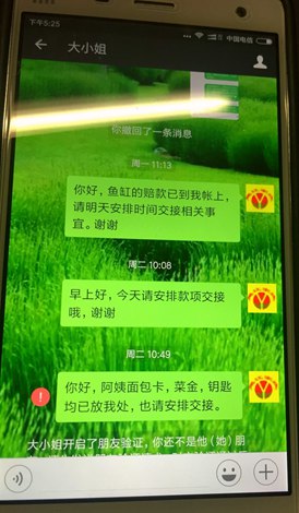 曝葉璇拖欠保姆工資 不給錢還倒要房租