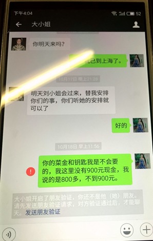 曝葉璇拖欠保姆工資 不給錢還倒要房租