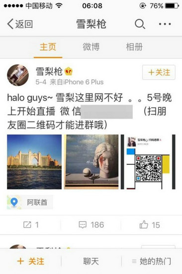95後女主播獲刑
