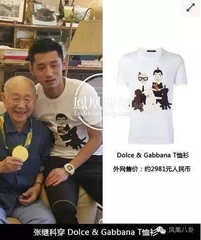 一件T恤2980元，一雙拖鞋6000元，張繼科一年賺多少錢？