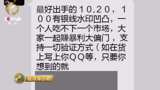 內地假幣犯罪新動向：小面值假幣大批量製作