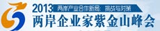 峰會專題小logo.jpg