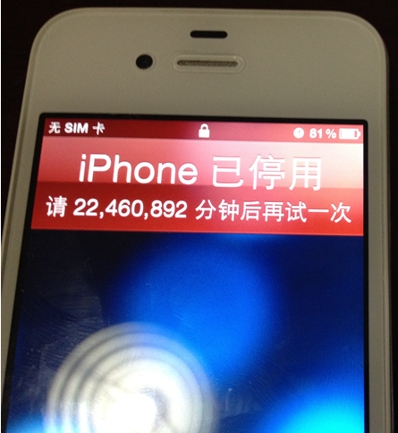 iPhone輸錯開機密碼：23614974分鐘後再試