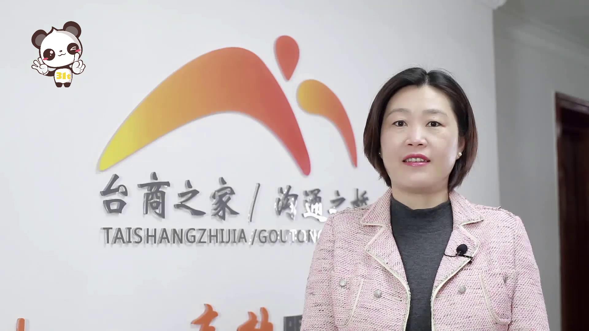 29.江蘇省昆山市委臺辦主任賀“31條”APP産品發佈圖片