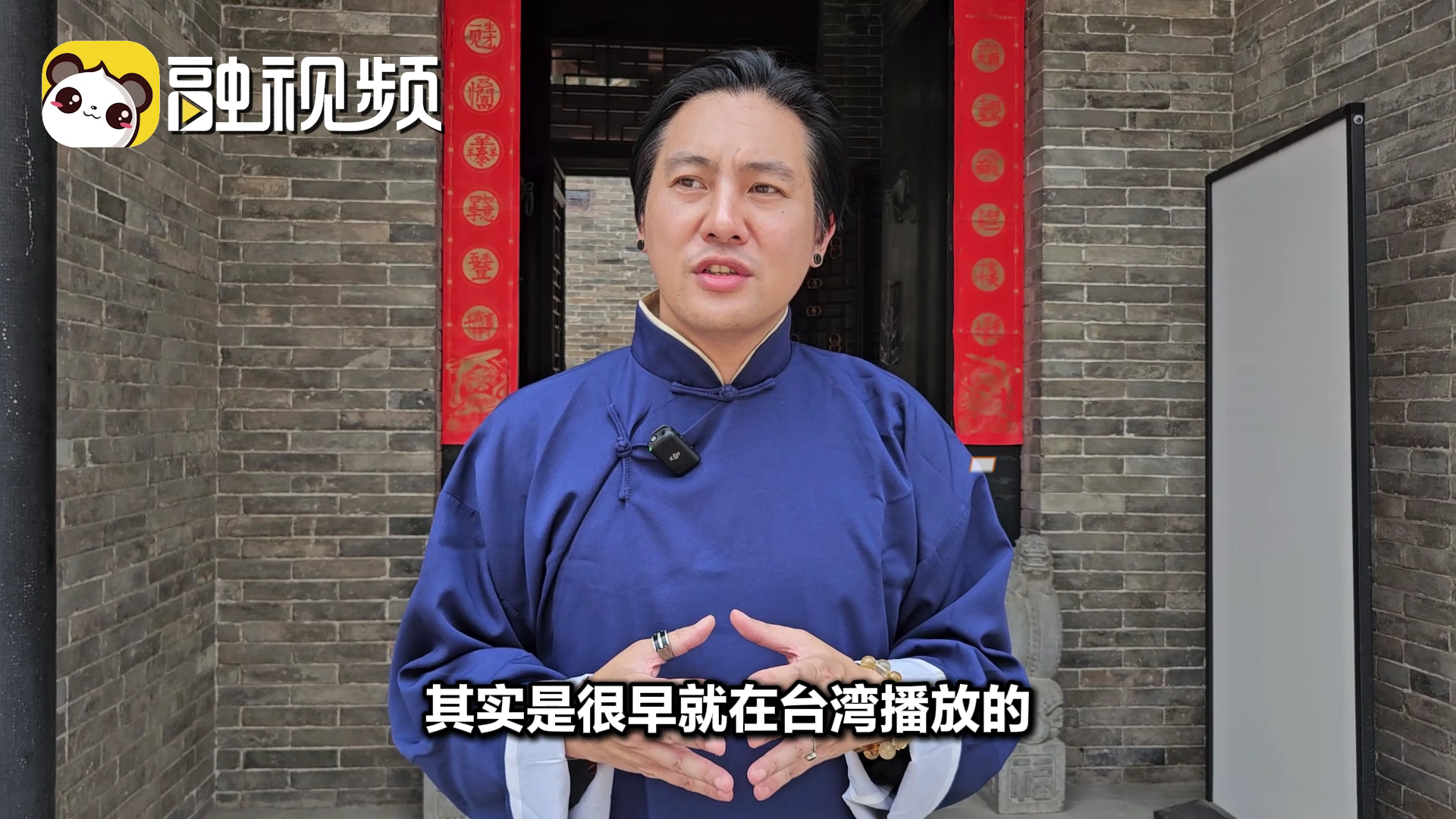臺青談《喬家大院》 “晉商打造了跨越時空[20250728-170813].png