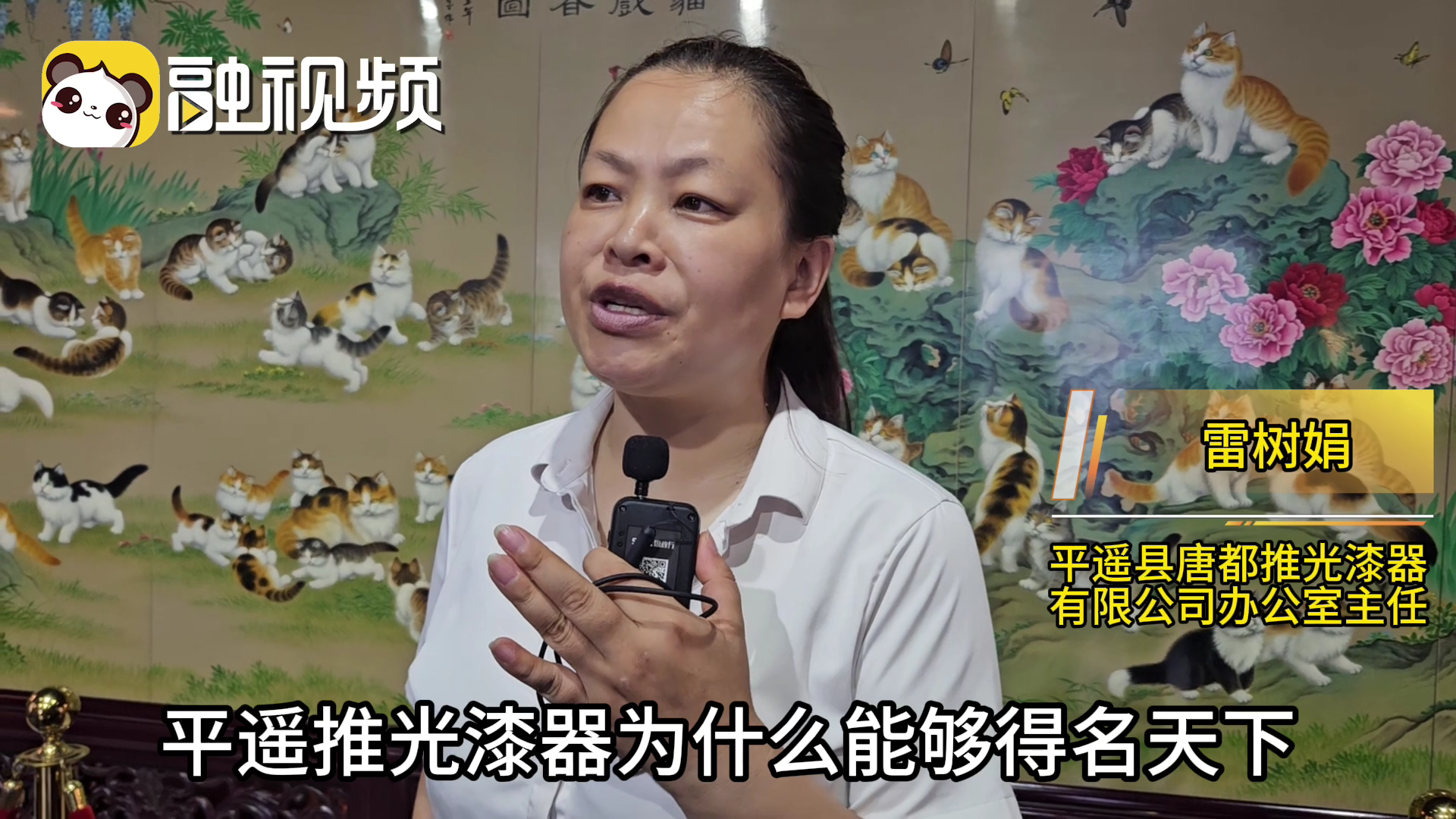 橫 兩岸記者帶大家了解漆器流傳千年，得名[00_00_01][20250728-171213].png