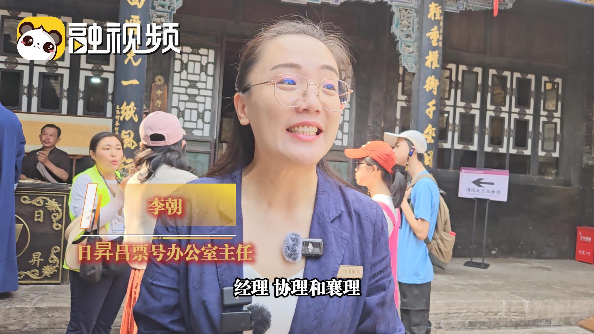兩岸文化同根同源！ 在中國第一家票號裏就能尋到注腳