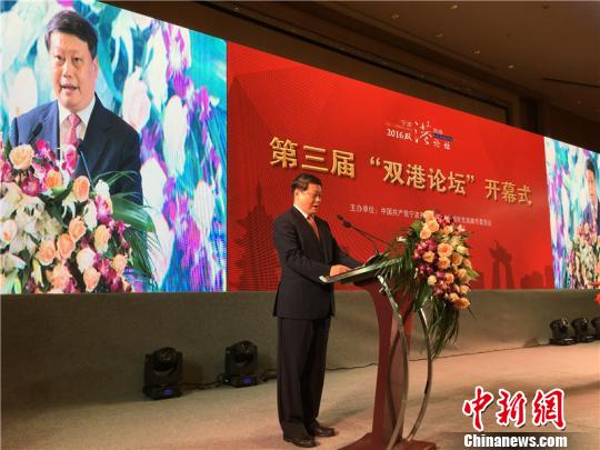圖為2016“雙港論壇”開幕式現場。 李佳湒 攝