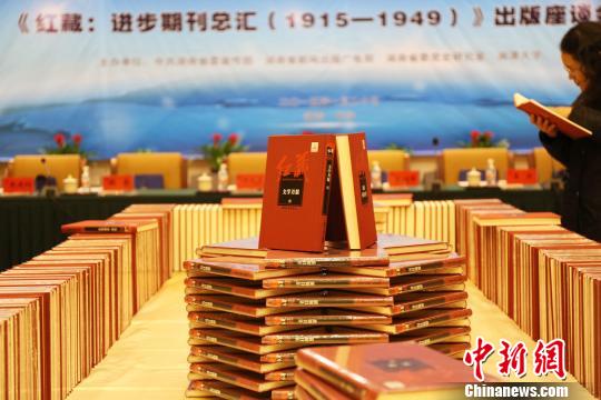 大型紅色係列叢書《紅藏》面世共有3億余字(圖) 大型紅色係列叢書《紅藏》面世共有3億余字(圖)