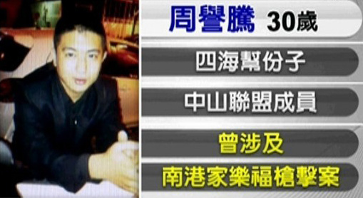 馬英九辦公室3憲兵涉嫌殺警察？軍方回應：僅1人