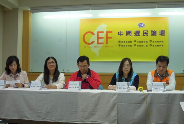 臺灣家長團體11日召開“CEF中間選民論壇”説明記者會，並要求“性解放教育全面離開校園”。（臺媒圖）