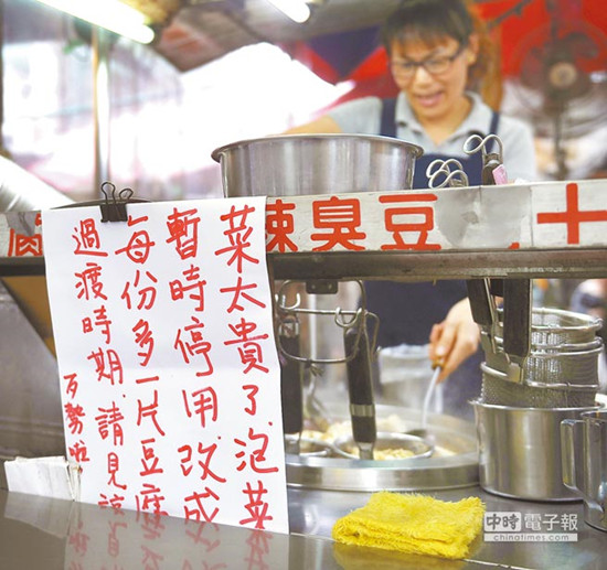 臺灣菜價“史上最貴”引民怨遭疑是人為操作（圖）