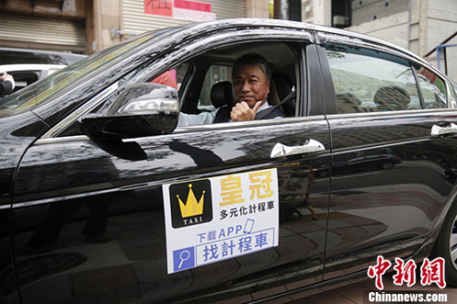 圖為多元化計程車。 <a target='_blank' href='http://big5.chinataiwan.cn/gate/big5/www.chinanews.com/'><p  align=