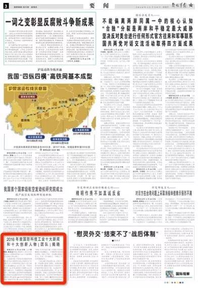 盤點｜2016十大國防新聞震撼來襲！