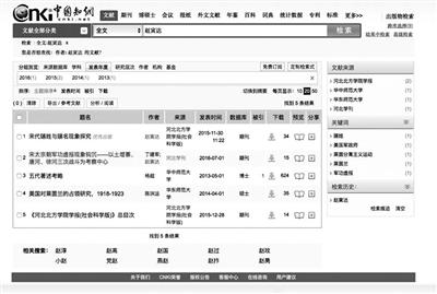 河北大學一研究生論文疑抄襲貼吧網文 學校回應