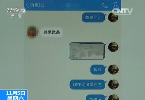 戴友明交代，宗百歲交給他查詢的銀行徵信單，多的時候每次都是幾千份，少的時候也有幾百份，並且每次查詢的賬號都不相同。每次查詢的賬號不同，就意味著是不同的銀行內部人員洩露出來的，而案發前他們每月都會查五六次。宗百歲給他的價格是每條5到10元，他給韓奎宇的是每條1元，販賣到最後一條個人銀行資訊的價格一般會在80到200元。