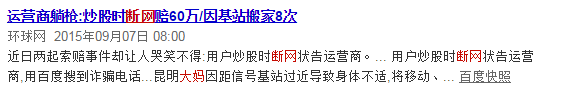 爸媽沉迷網路後變成什麼樣？有人淩晨兩三點才睡