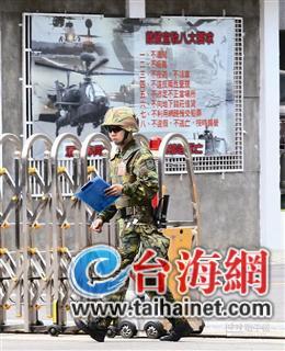 “女藝人登臺軍阿帕奇”續:馬英九要求全面整飭軍紀