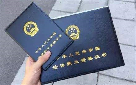 司法部為港澳臺居民舉行法律職業資格證書頒發儀式