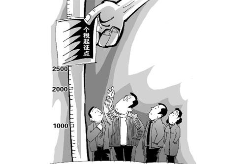 國務院將討論調整個稅起徵點（資料圖）