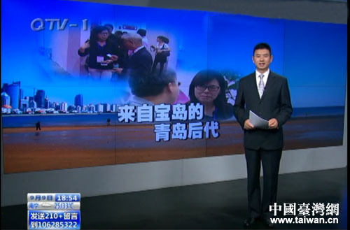 “兩岸一家親”系列片在青島電視臺熱播