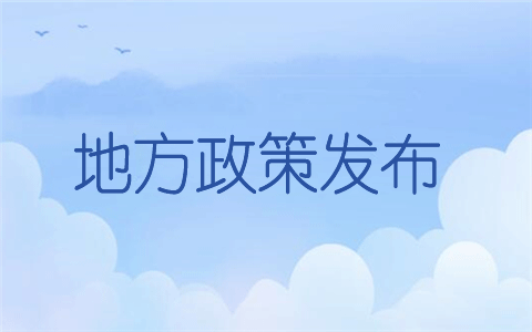 【31條在山東】山東制定發佈“56條措施” 促進魯臺經濟文化交流合作