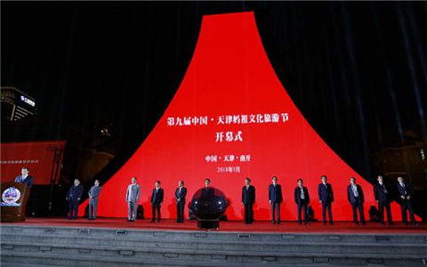 第九屆中國�天津媽祖文化旅遊節在天津海河親水準臺舉行開幕儀式。（天津市臺辦供圖）_副本.png