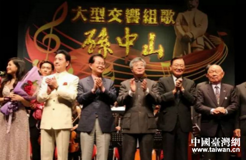 大型交響組歌《孫中山》赴臺首演