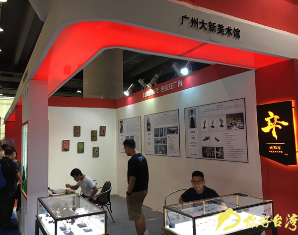 大新美術館展臺