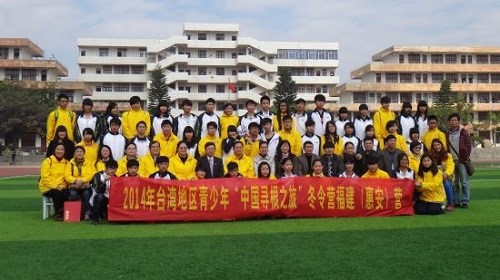 臺灣地區青少年開啟福建尋根之旅促兩岸青年交流