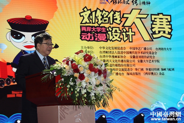 海峽兩岸關係協會副會長孫亞夫在頒獎典禮上致辭。(台灣網 齊昕攝)