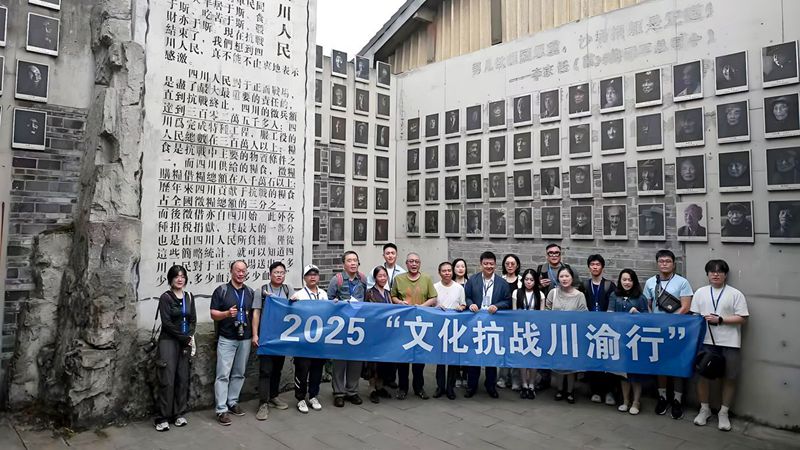 2025兩岸媒體“文化抗戰川渝行”在川開啟：抗戰是兩岸同胞的共同記憶