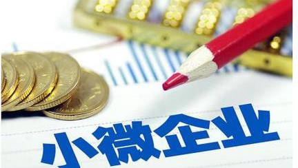 寧夏出臺18條措施助中小微企業渡難關