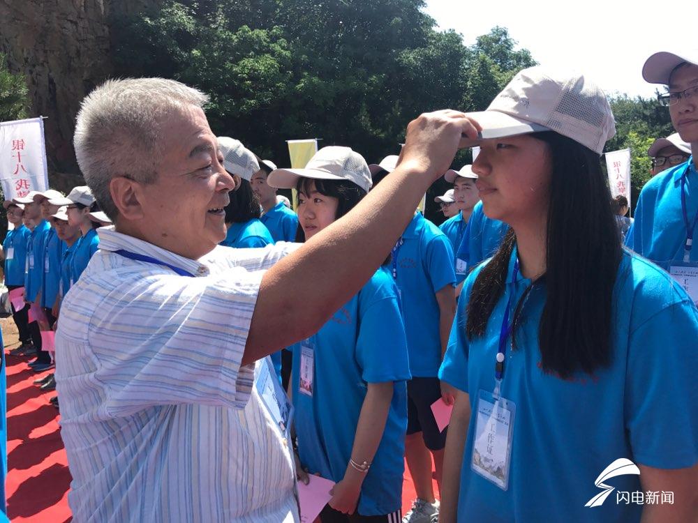 海峽兩岸60余名學子情聚泰山 共同見證成人之禮