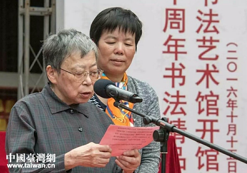 周慧珺書法藝術館在上海開館