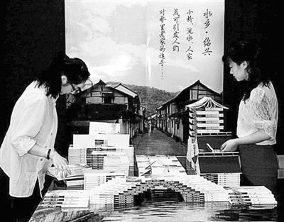 兩岸攜手拓展書店之美