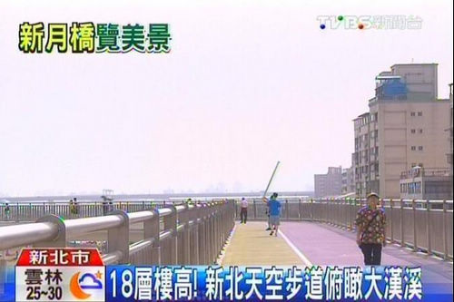 臺灣透明“天空步道”18層樓高行人稱腳抖（圖）