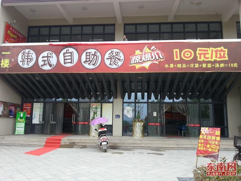 10元一份的自助餐。圖片來源:東南網