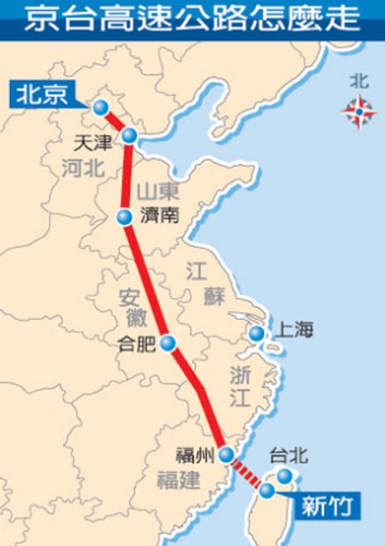 京臺高速路線圖。